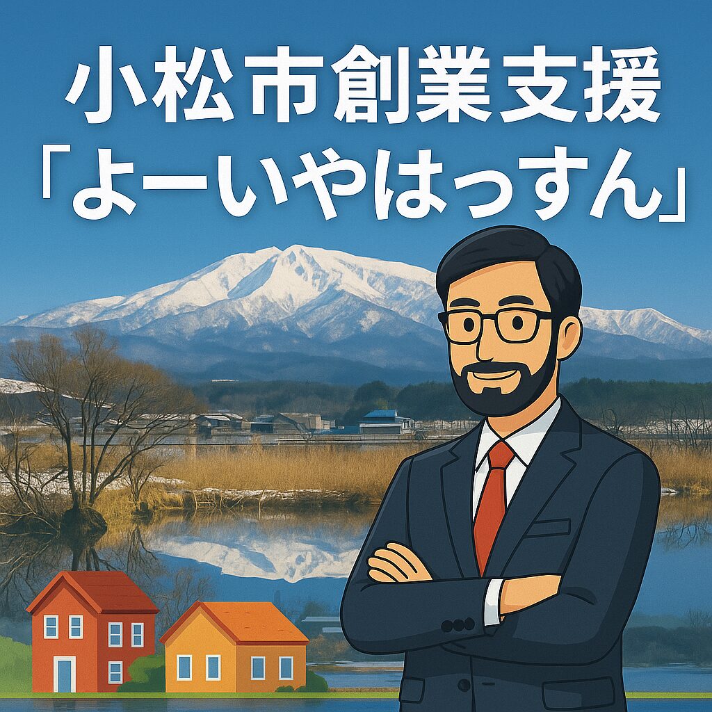よーいやはっすんアイキャッチ画像